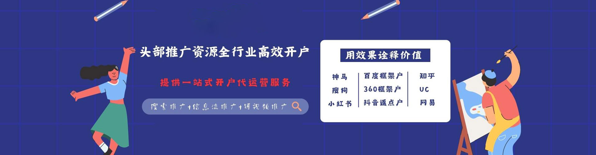 尚义竞价代运营